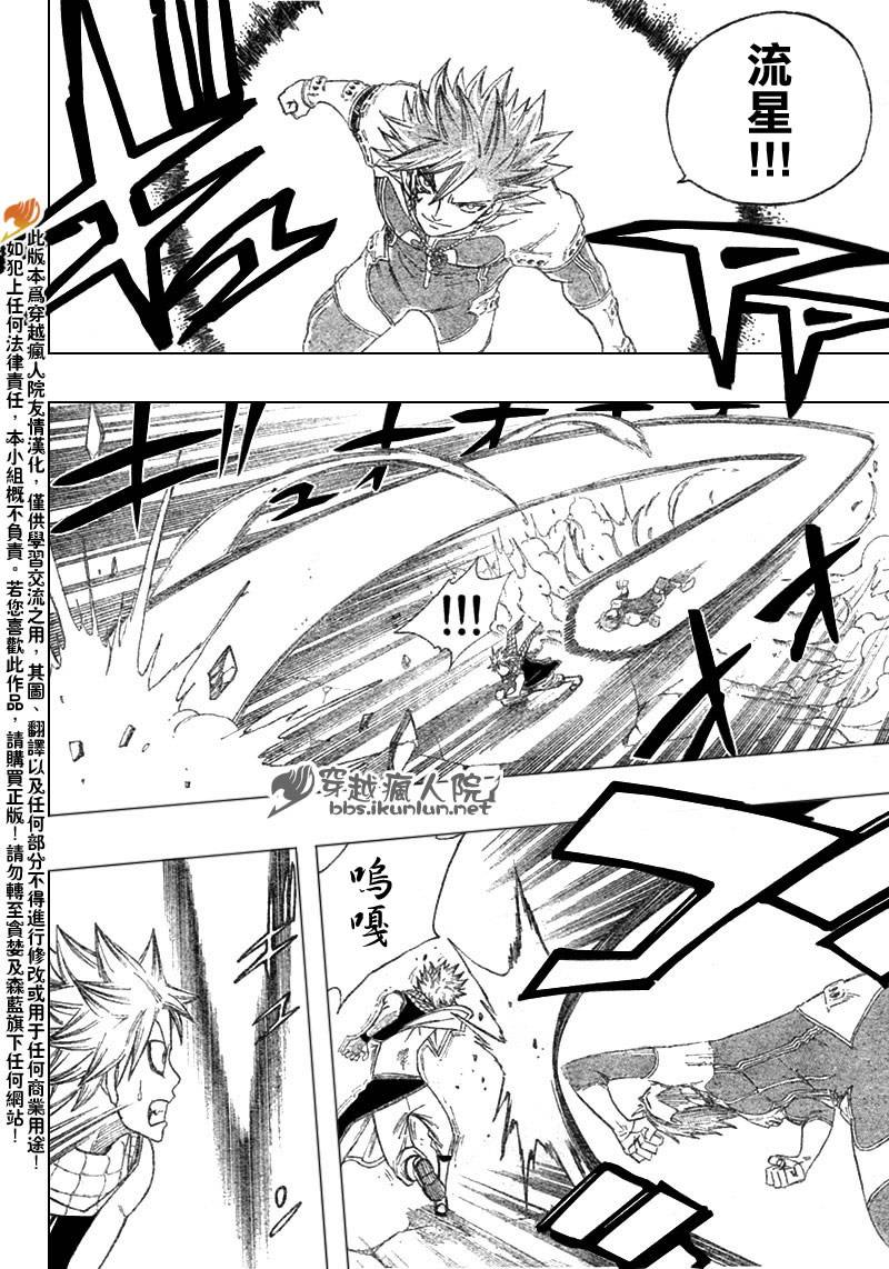 第96话8