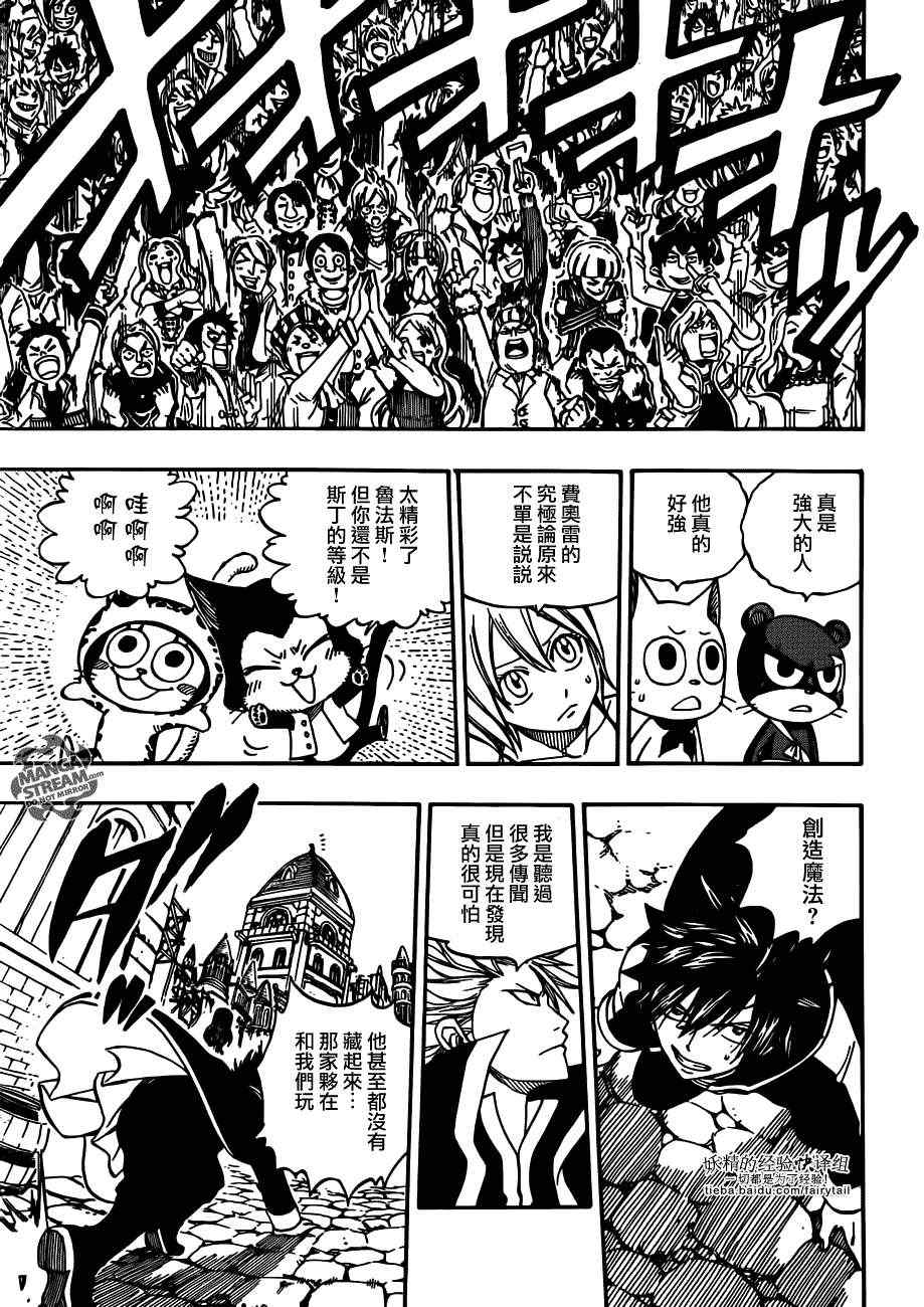 第270话15