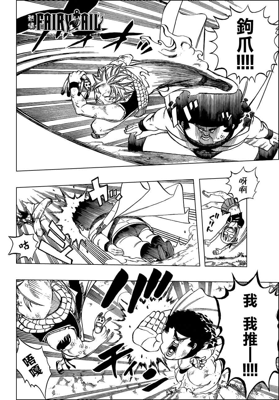 第227话9