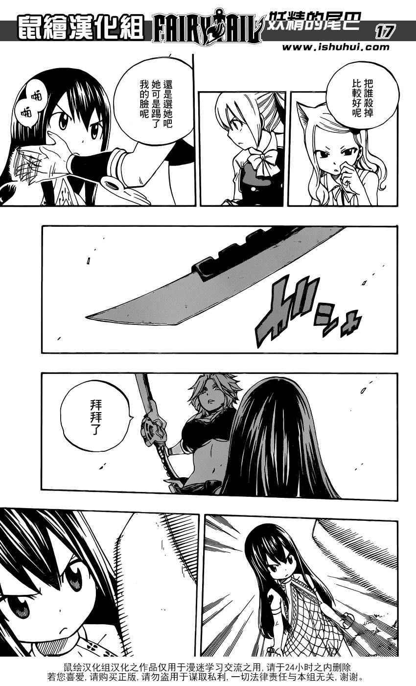 第474话16
