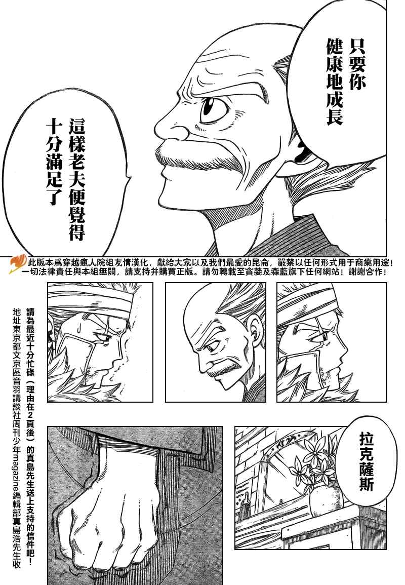第127话20