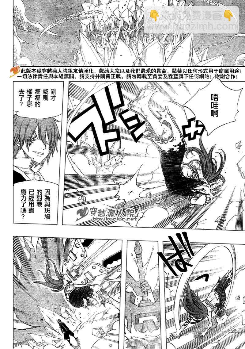 第95话6
