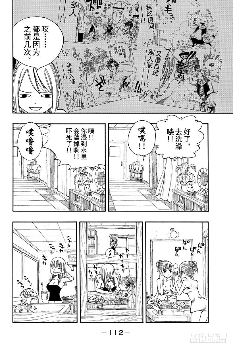 第106话收获祭4