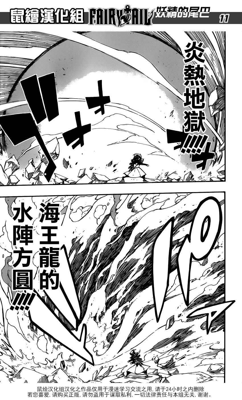 第470话9