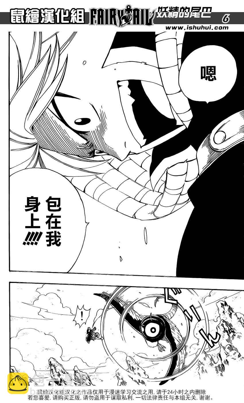 第352话6