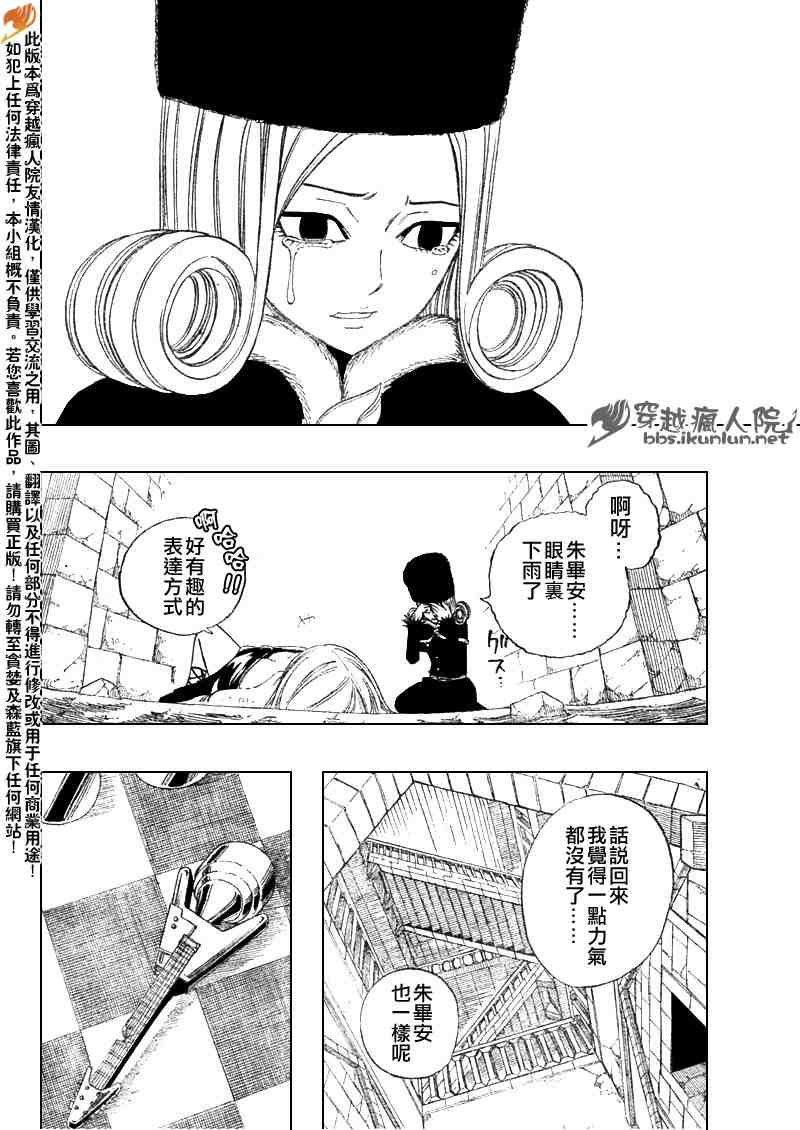 第88话4