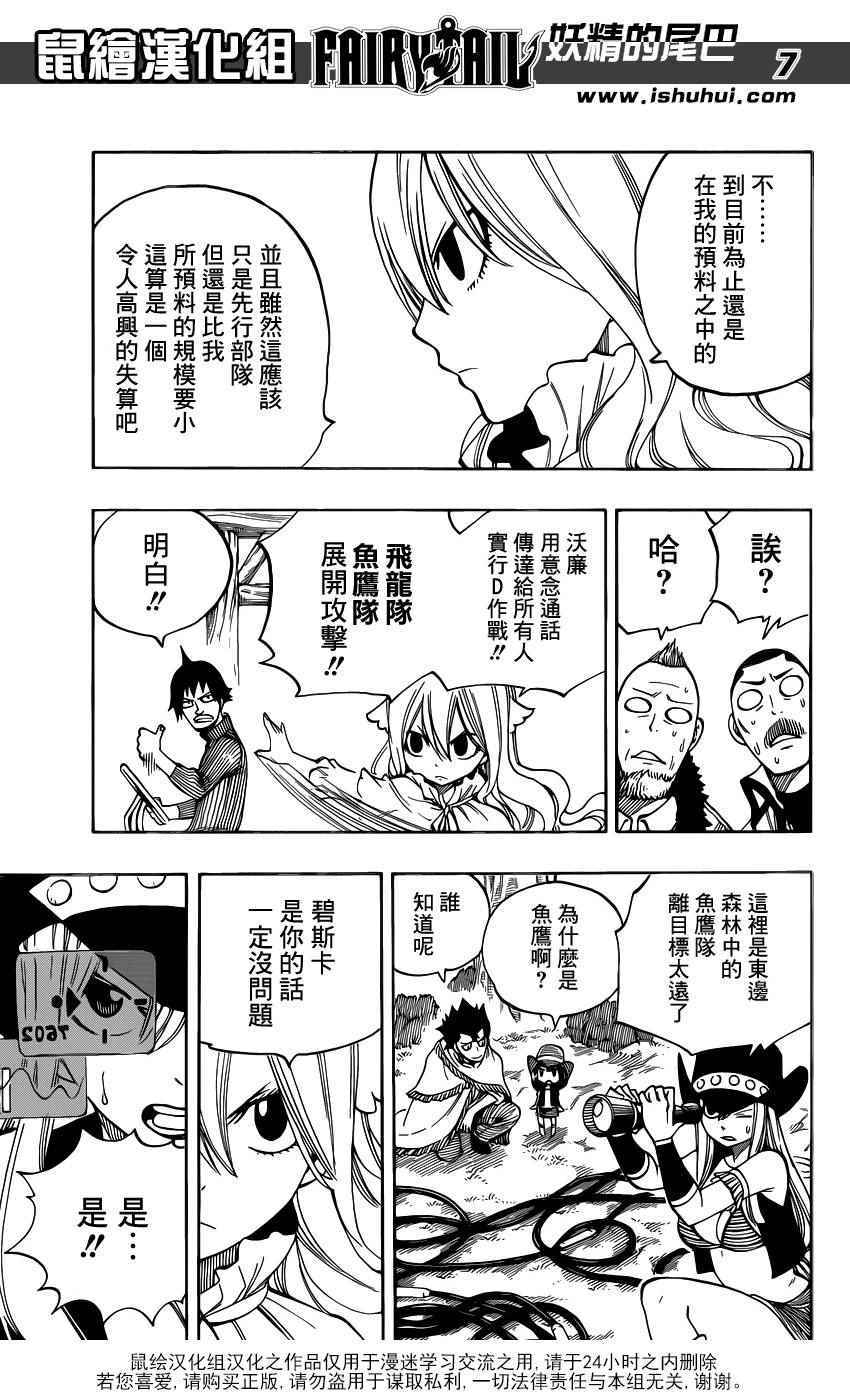 第454话5