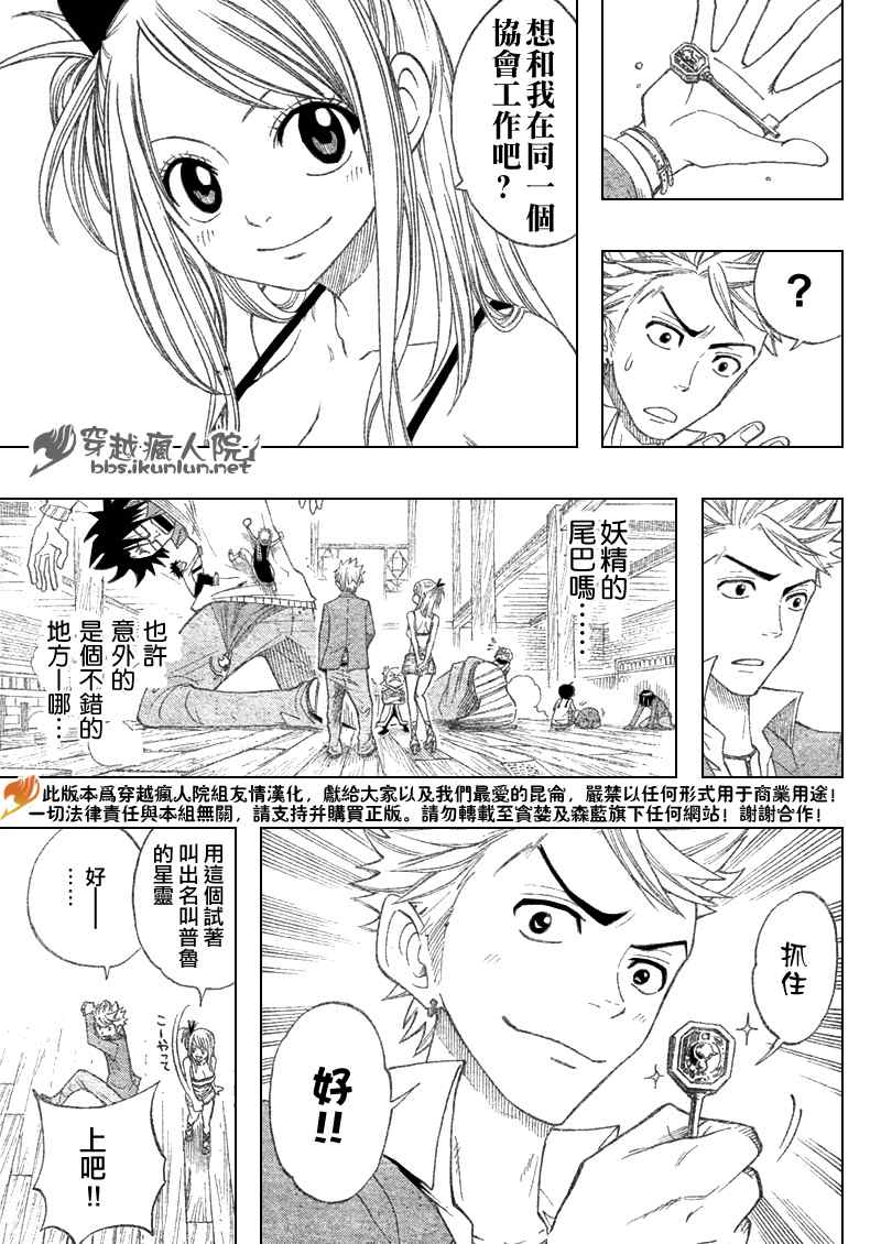 眼镜妖精合作漫0117