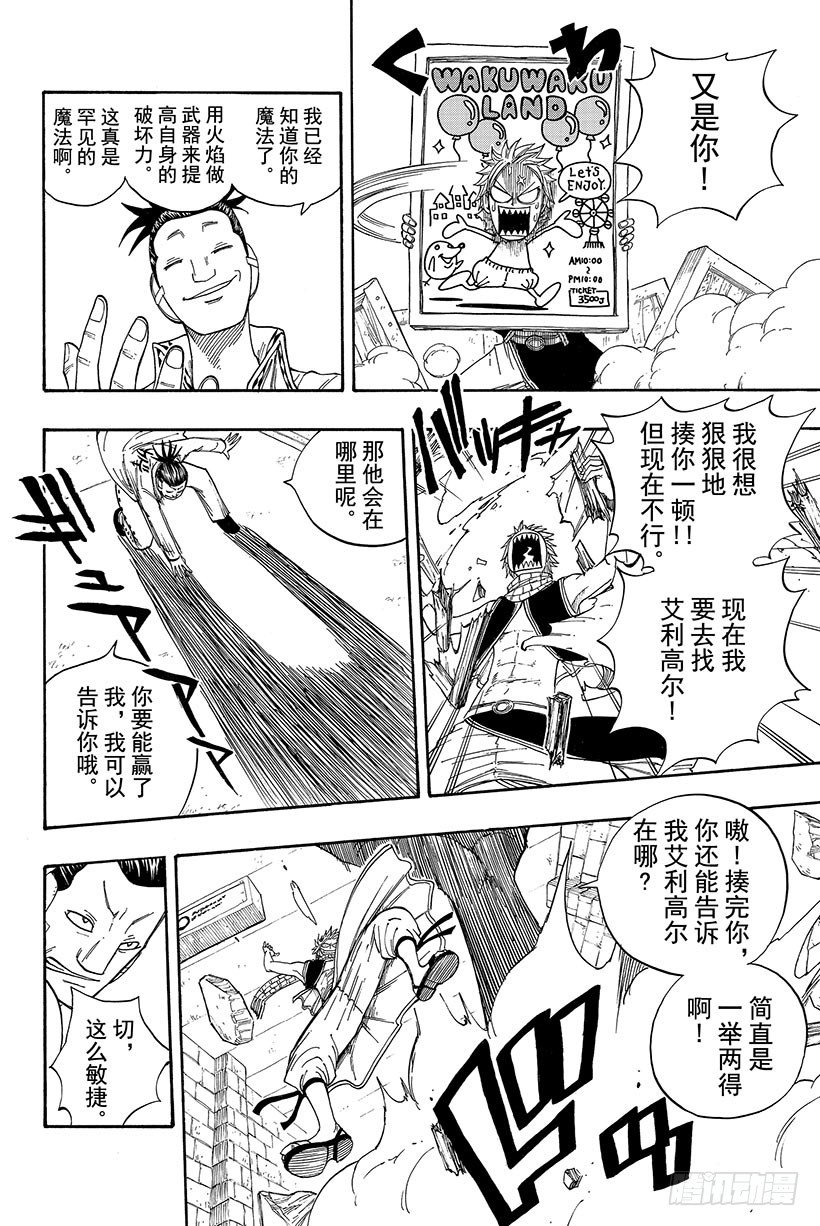 第16话抓住卡伽亚马!!10