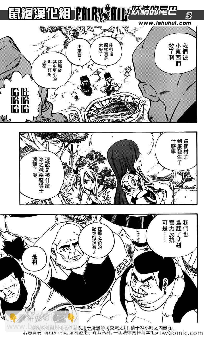 第354话2