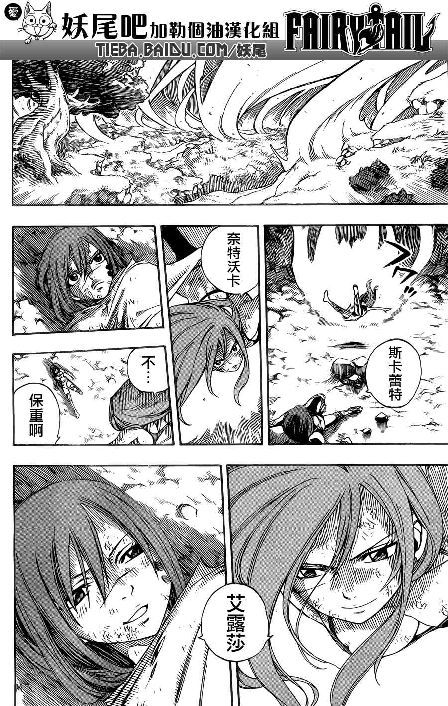 第197话13