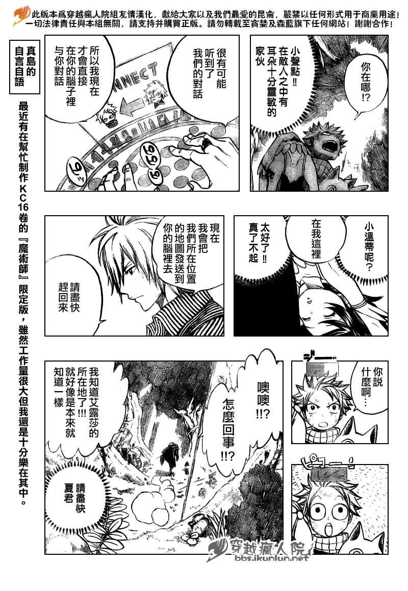 第139话2