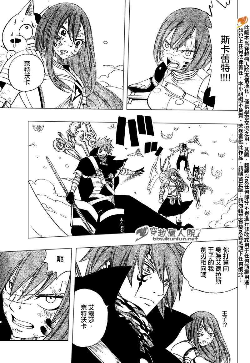 第190话2