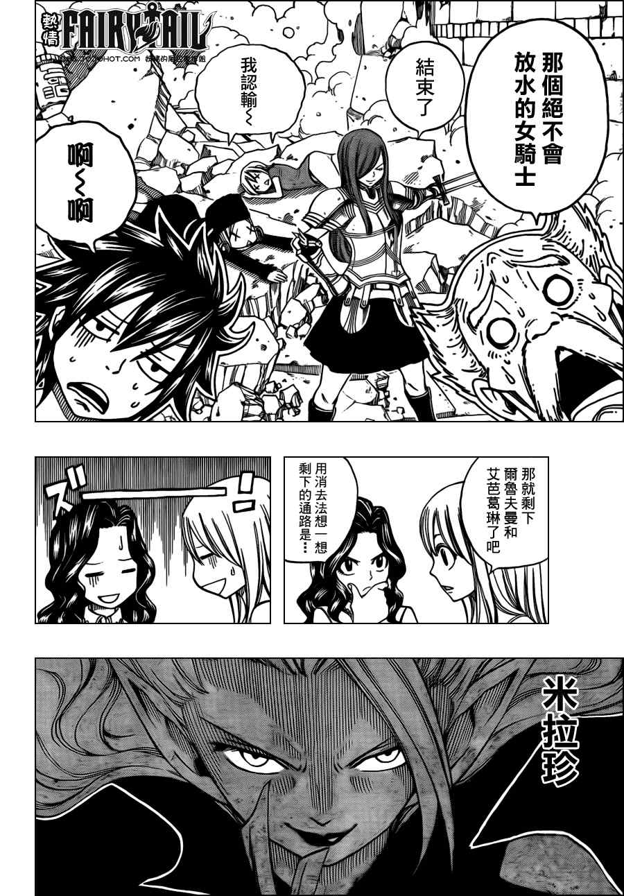 第207话14