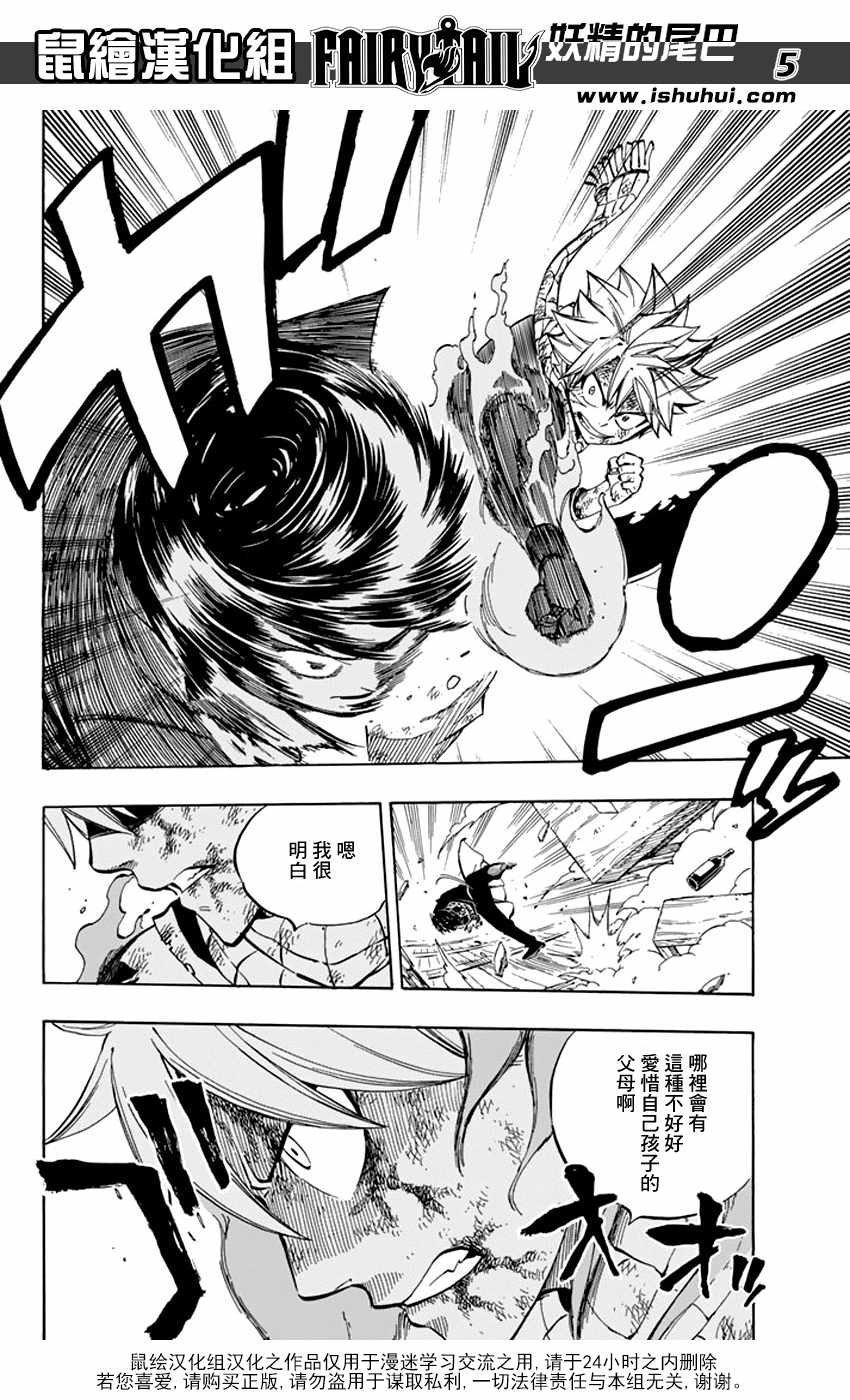 第527话5