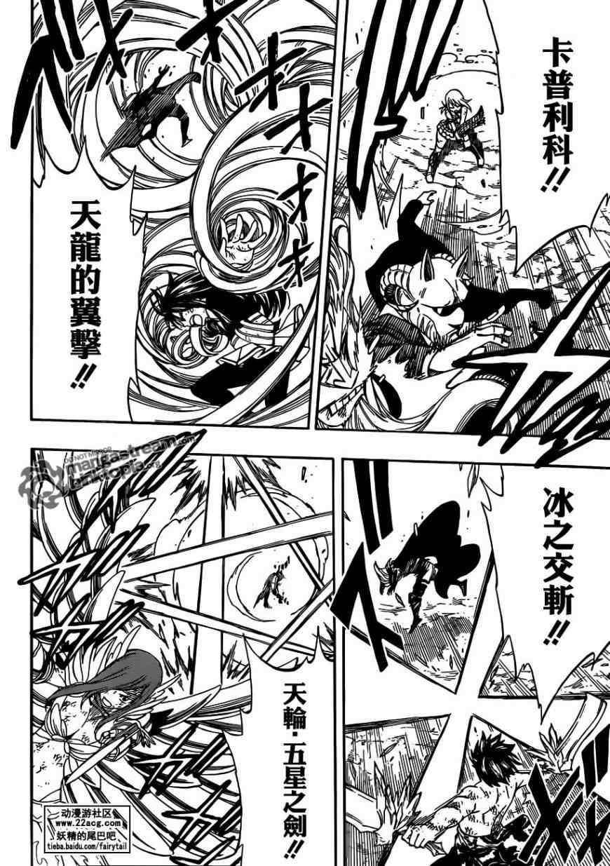 第248话13