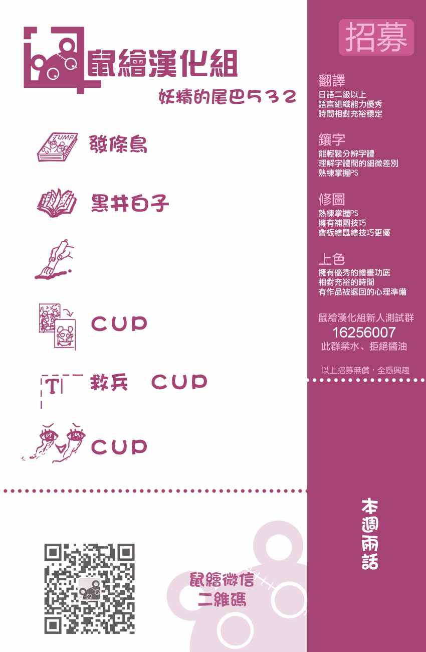 第532话22
