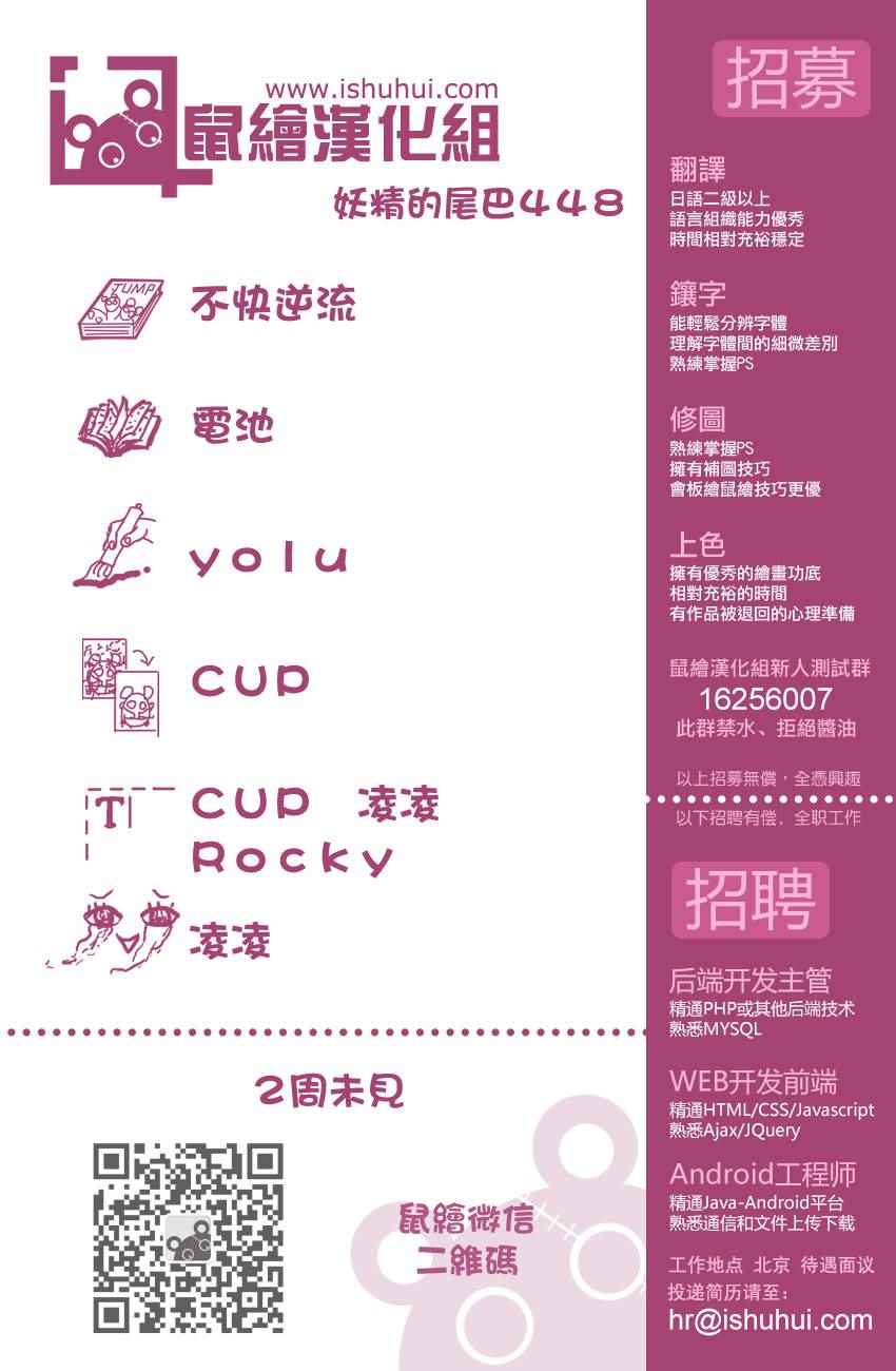 第448话19