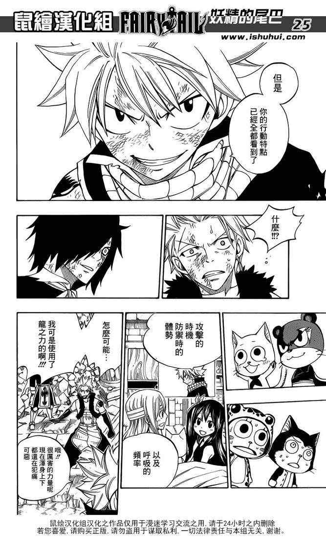 第295话24