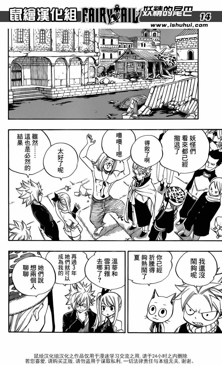 第423话12