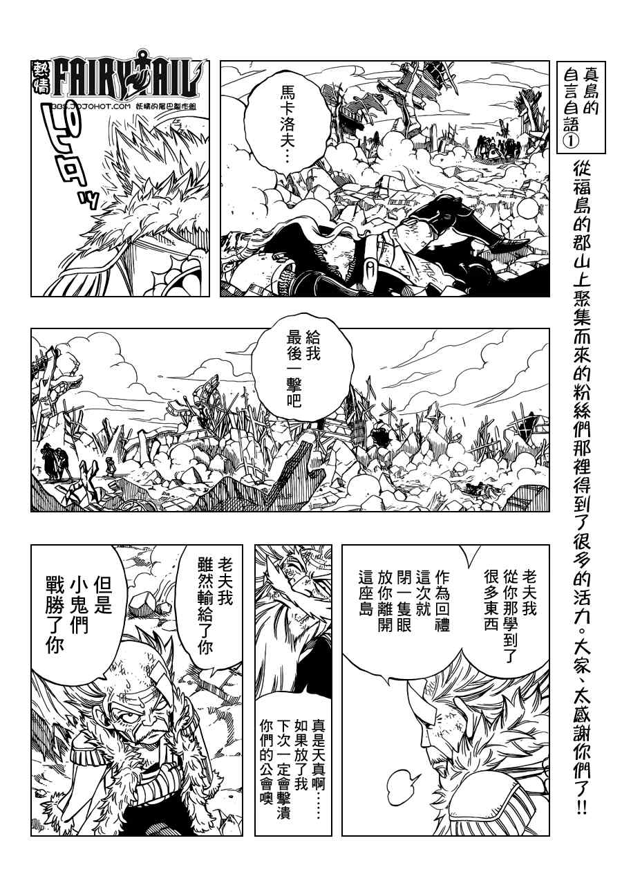 第249话8