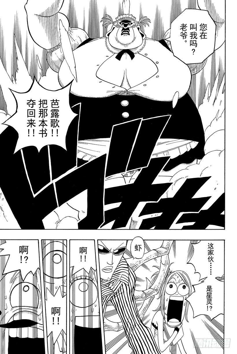 第8话露西VS艾巴尔公爵15
