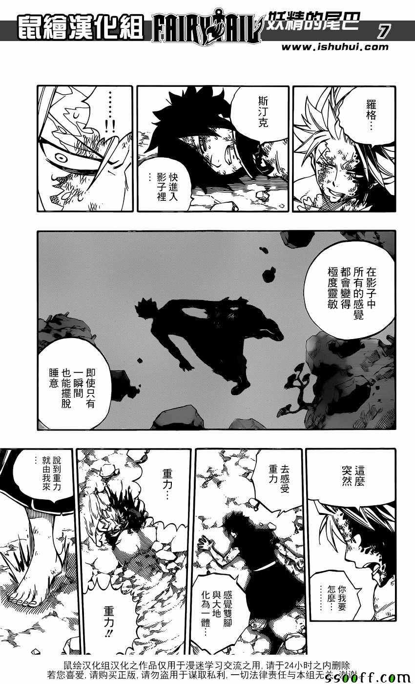 第512话6