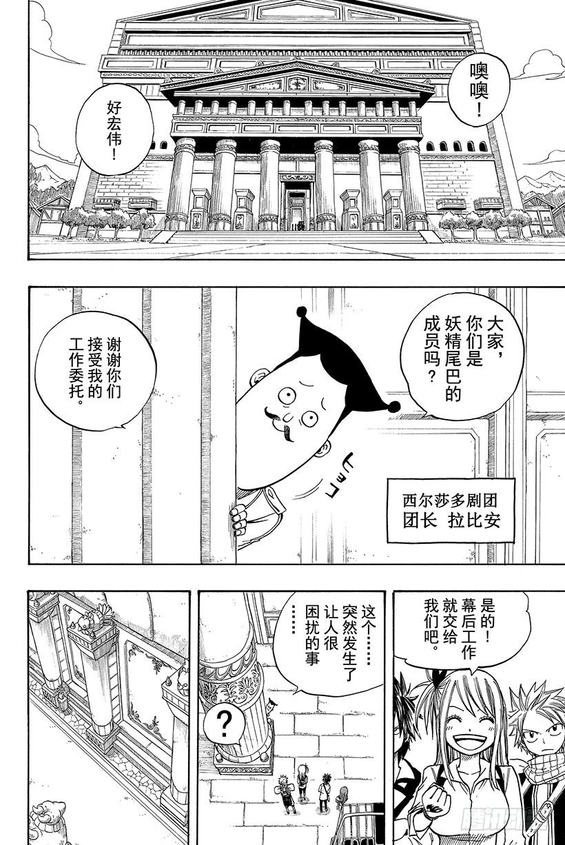 第70话弗雷德里克与杨德丽卡6