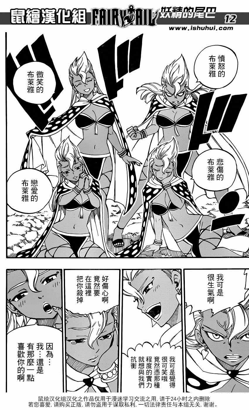 第432话11