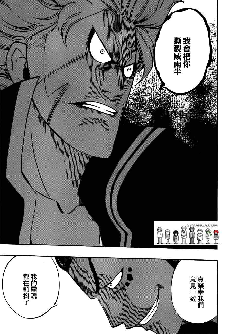 第277话18