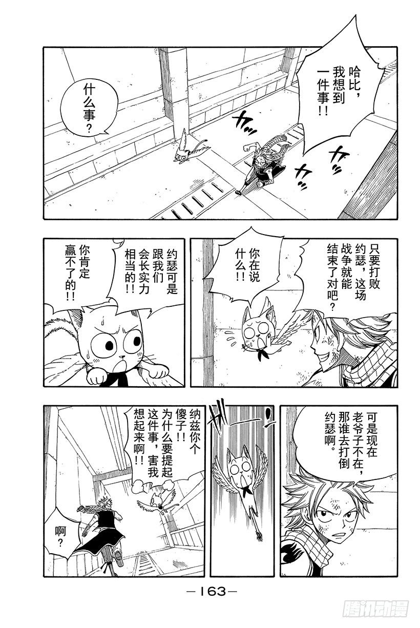 第56话雨中盛开的花11
