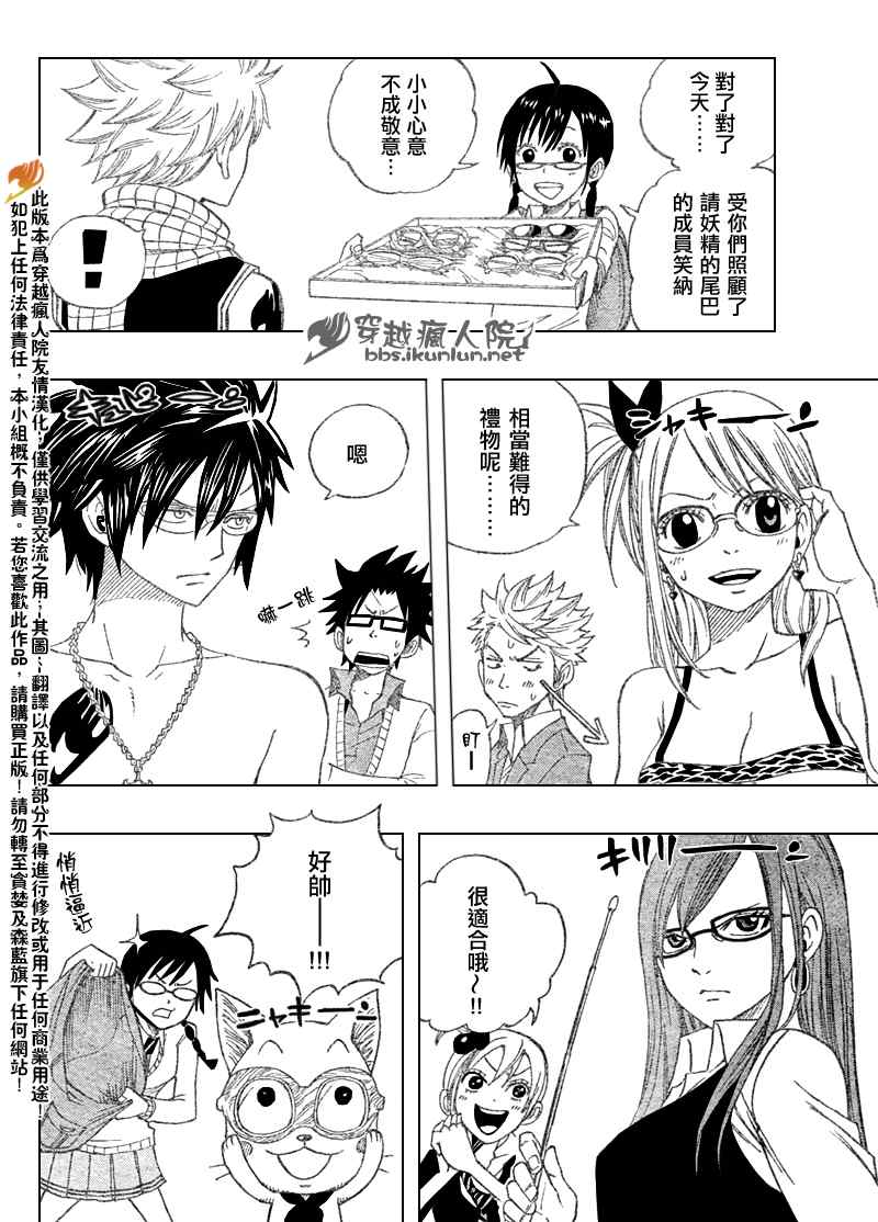 眼镜妖精合作漫0112