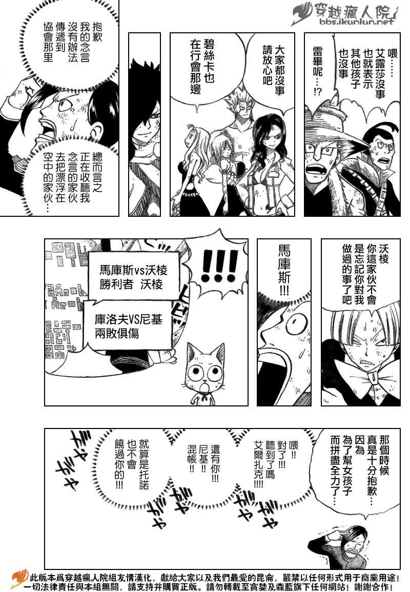 第122话11
