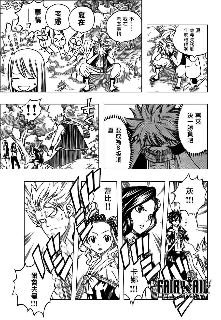第207话17