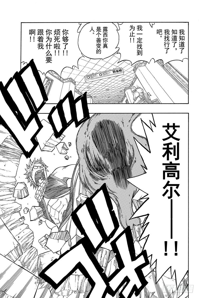 第16话抓住卡伽亚马!!7