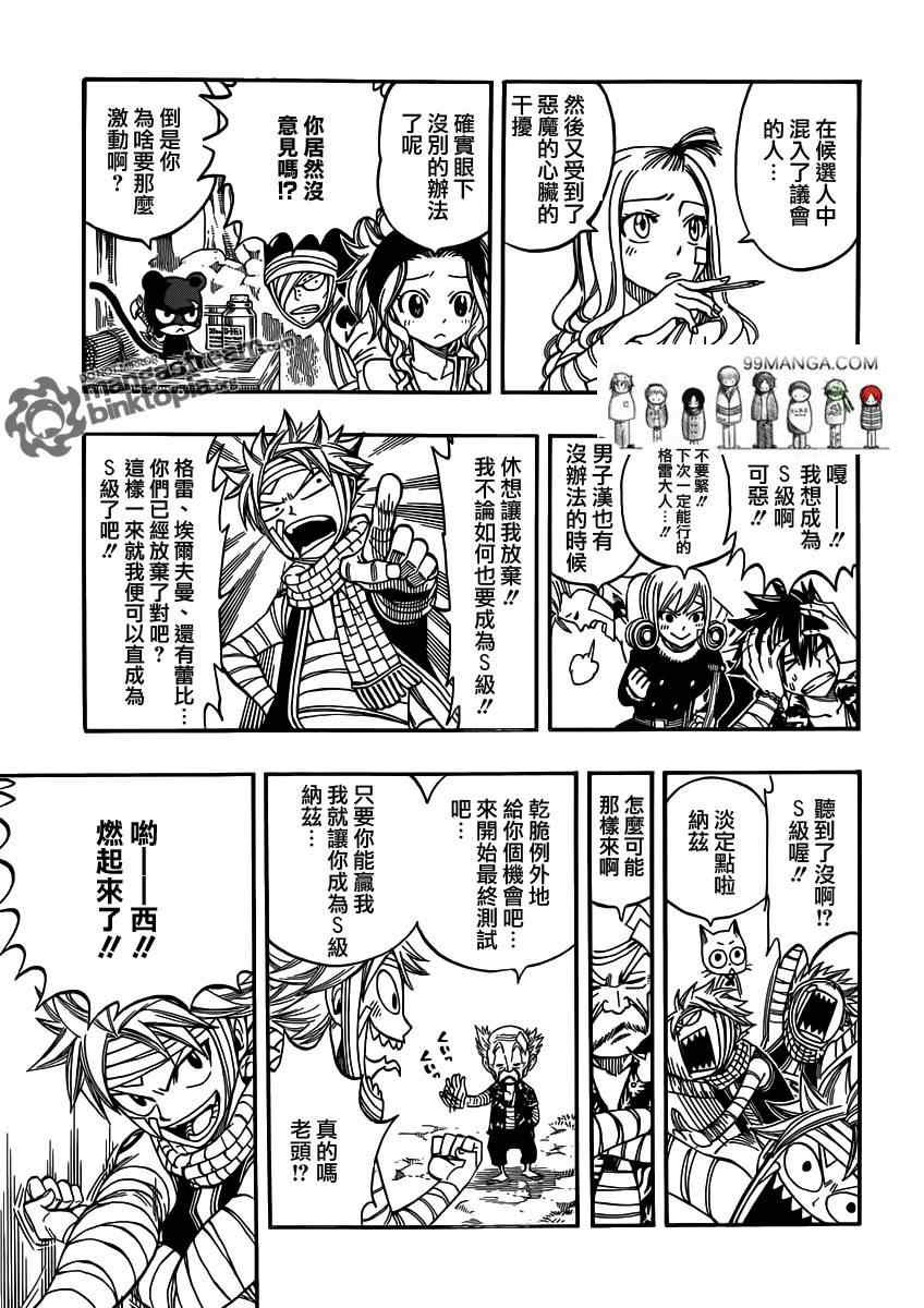 第251话2