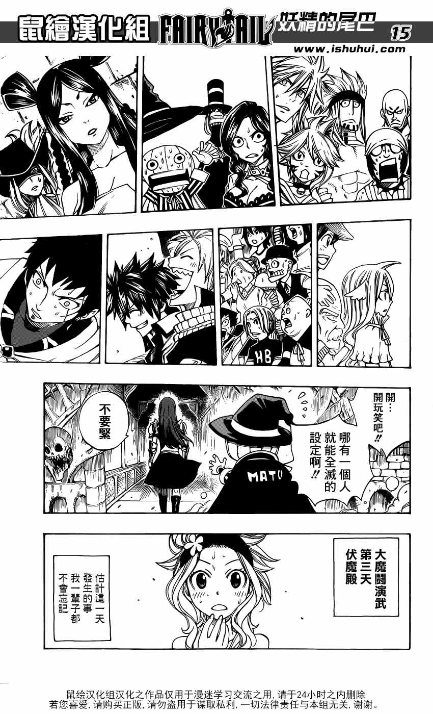第284话14