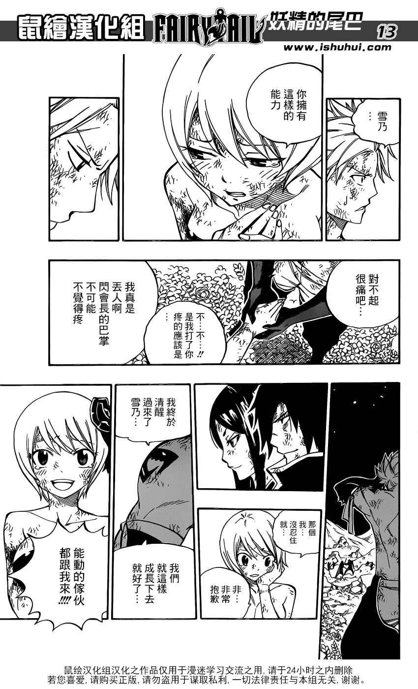 第485话11