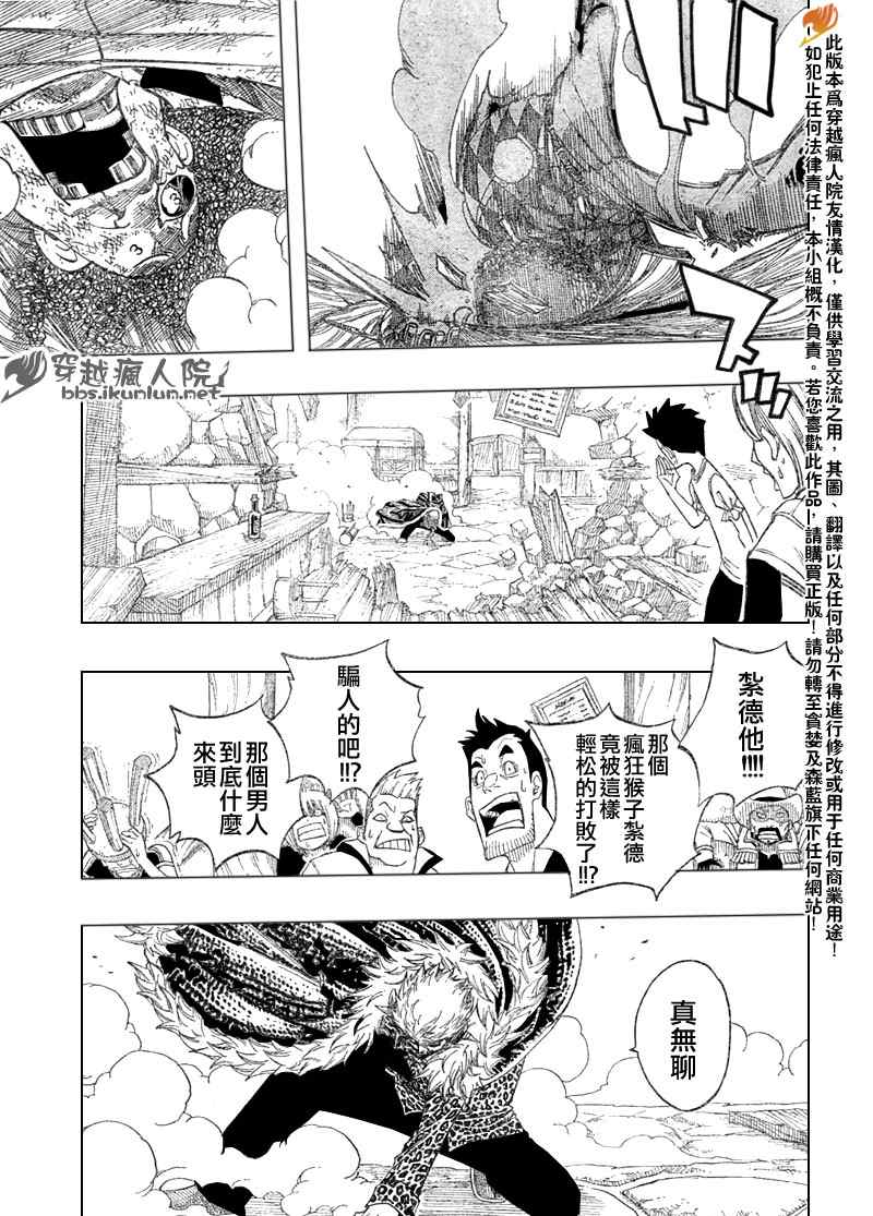第105话8