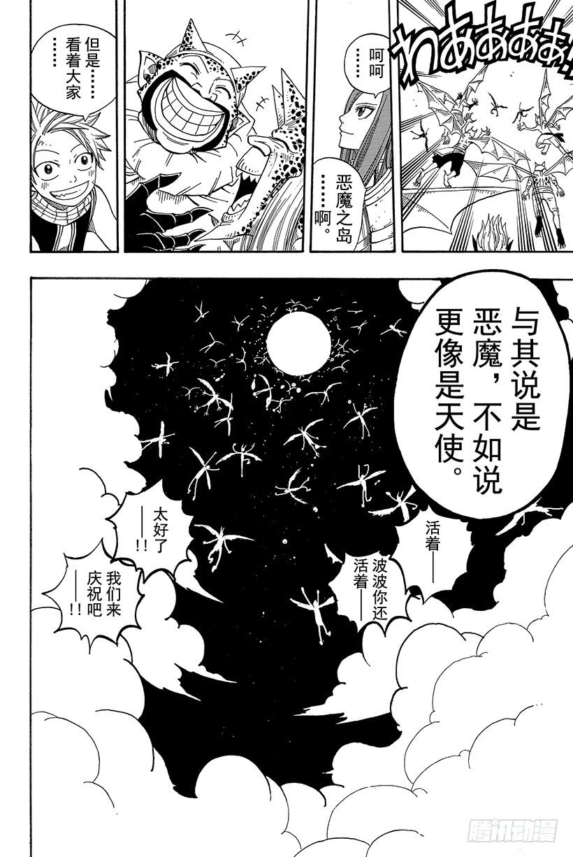 第45话去吧飞向空中18