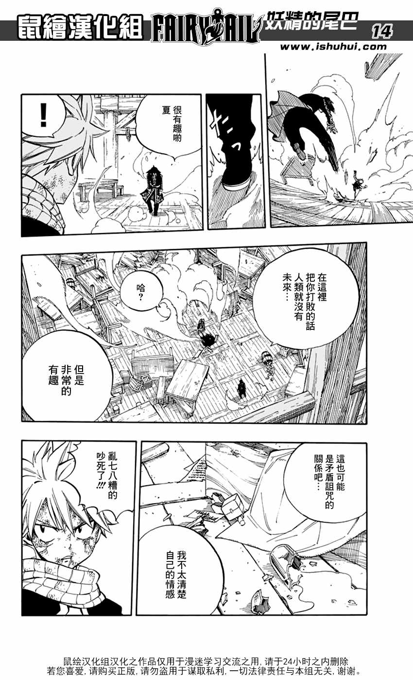 第525话13