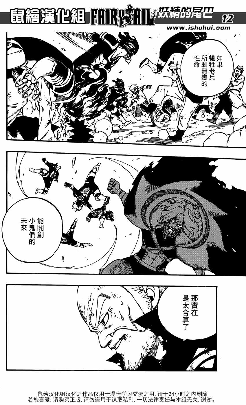 第505话11