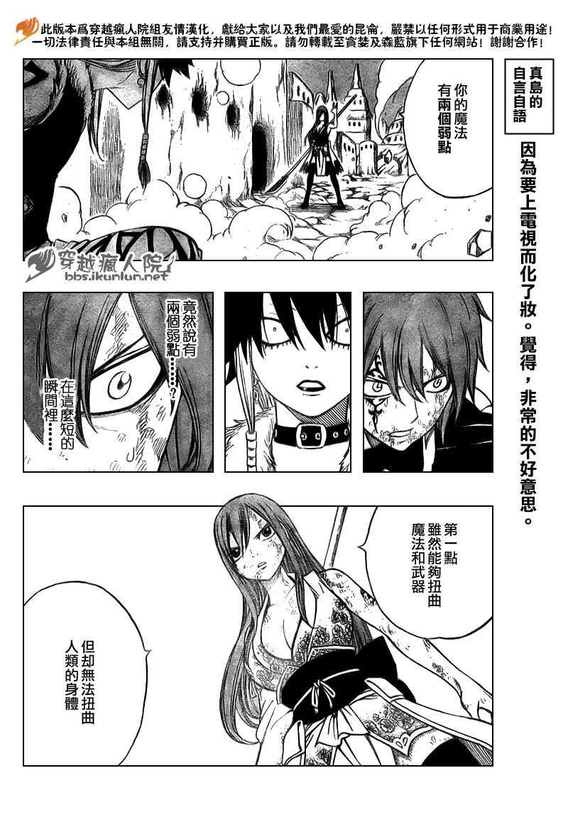 第155话5