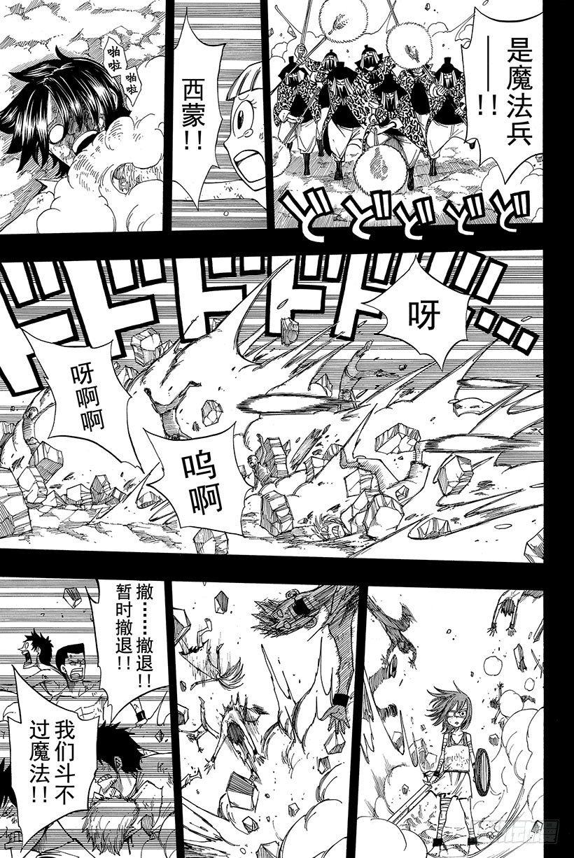 第81话黑暗之声11