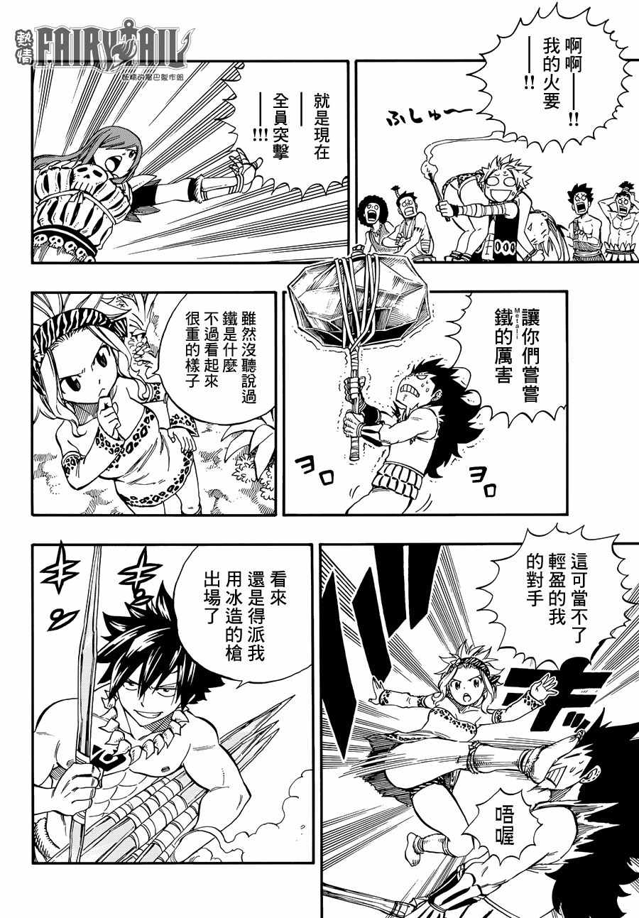 番外STONEAGE15