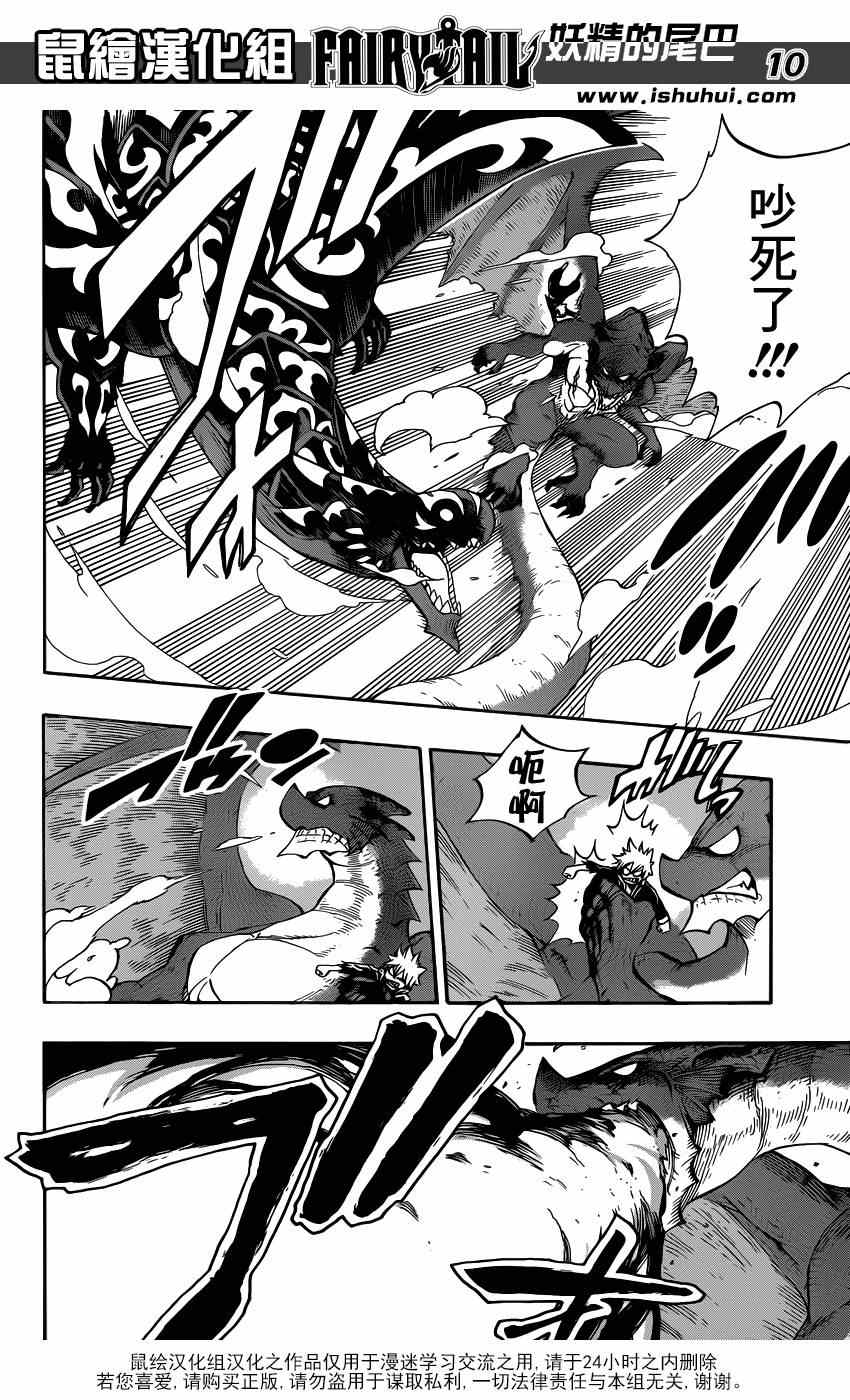 第401话8