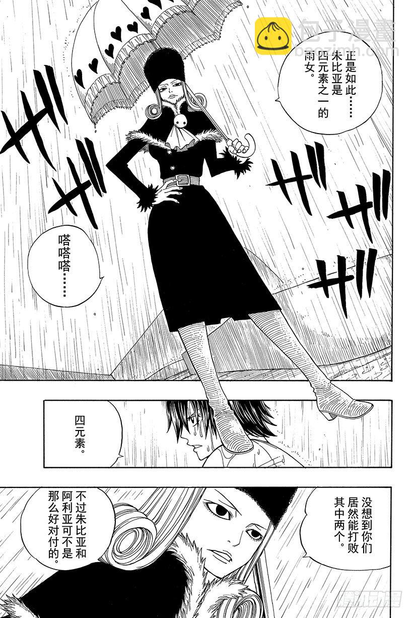 第56话雨中盛开的花15