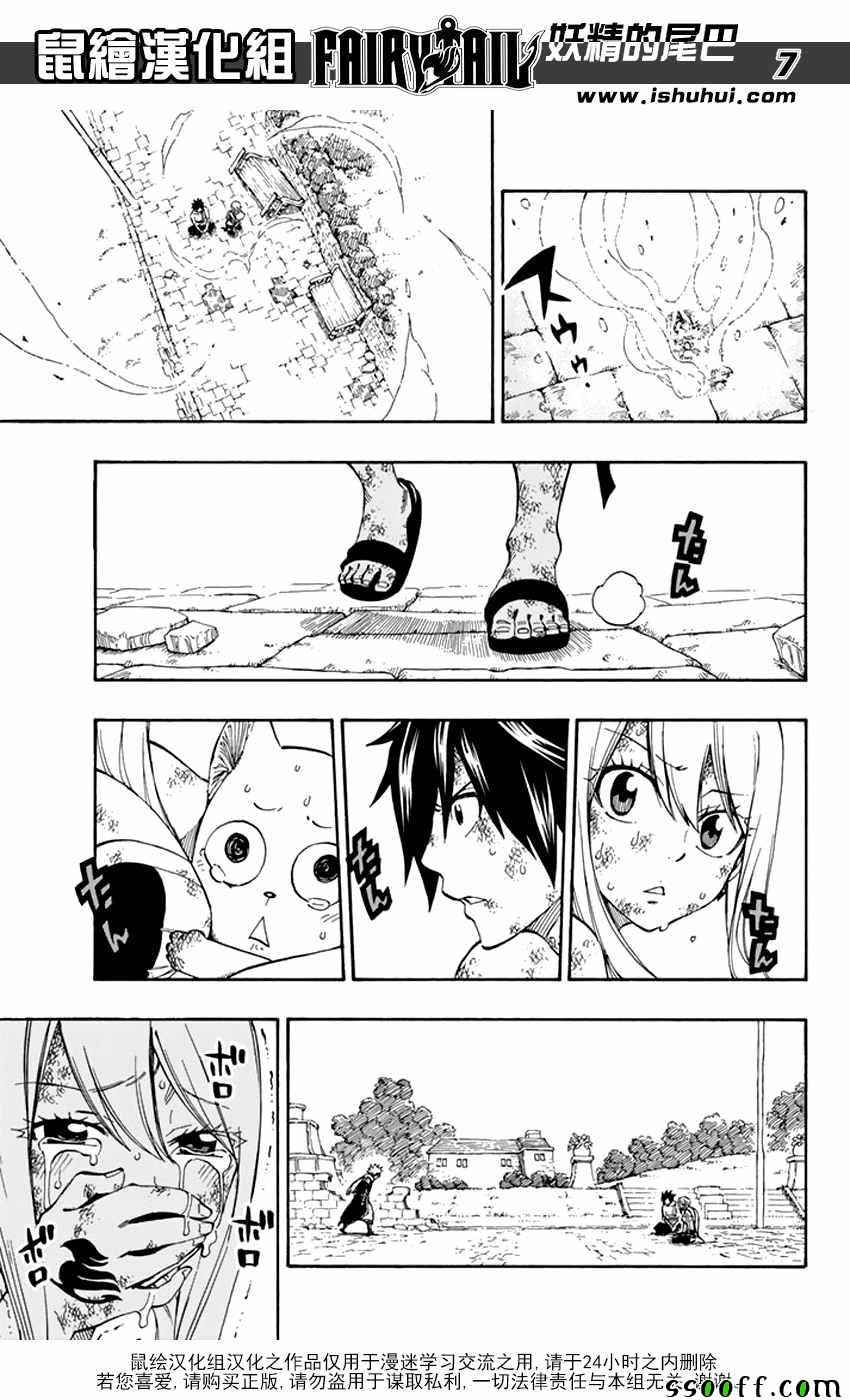 第538话6