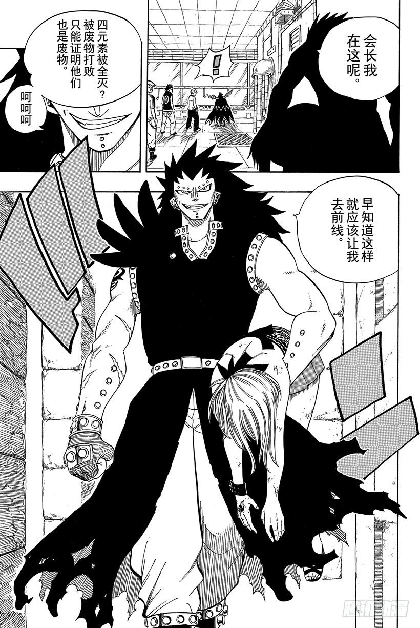 第59话INSPIRE7