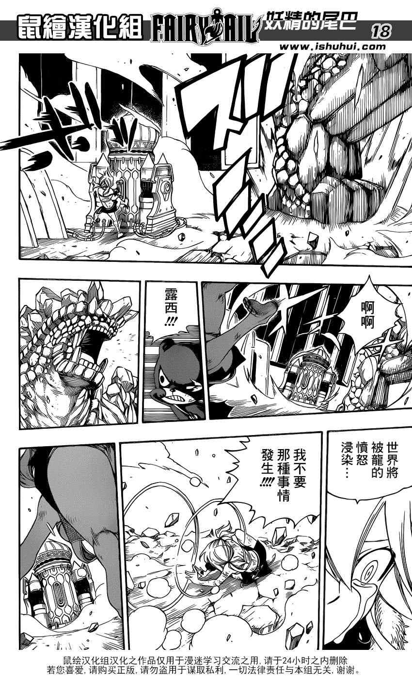 第327话15